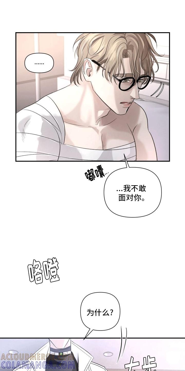 《血液指南》第13章：反击 第29页