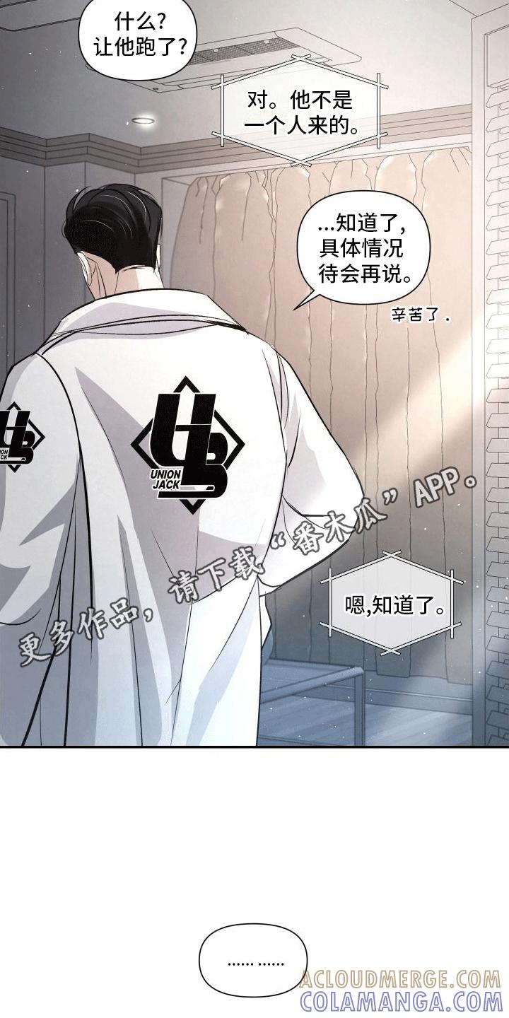 《血液指南》第13章：反击 第25页