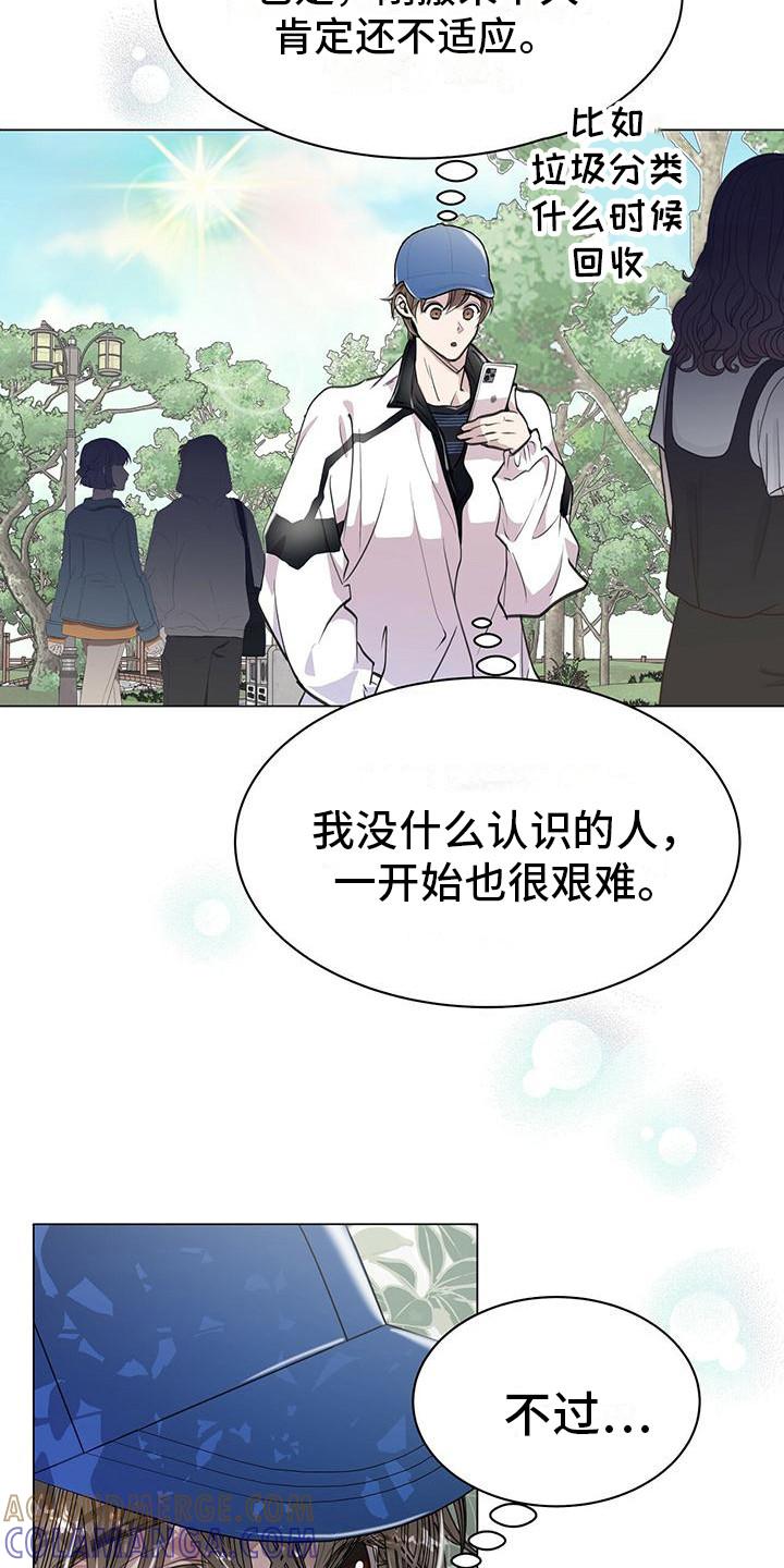《虚情假意》第13章：公园巧遇 第9页