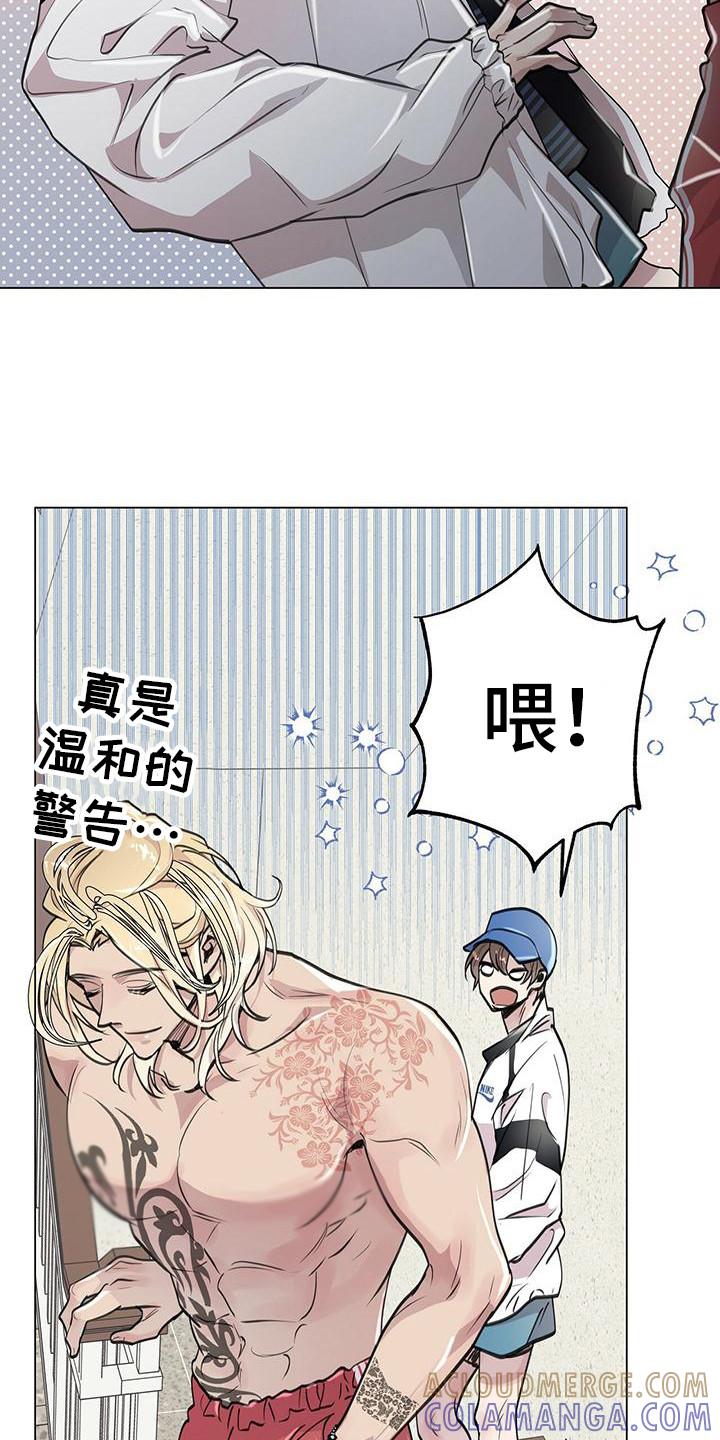 《虚情假意》第13章：公园巧遇 第3页