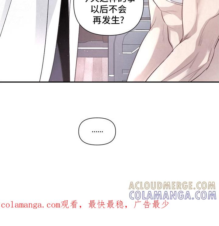 《血液指南》第13章：反击 第35页