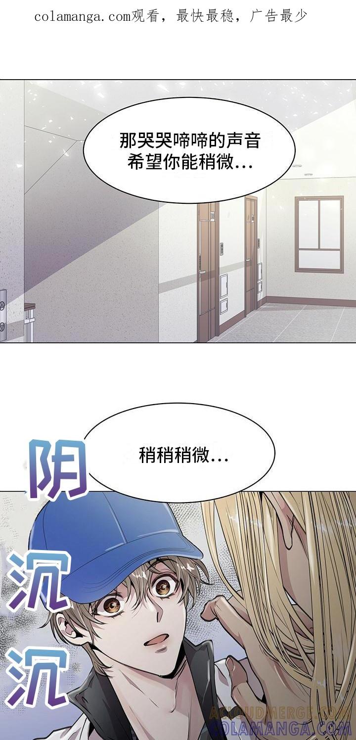 《虚情假意》第13章：公园巧遇 第1页