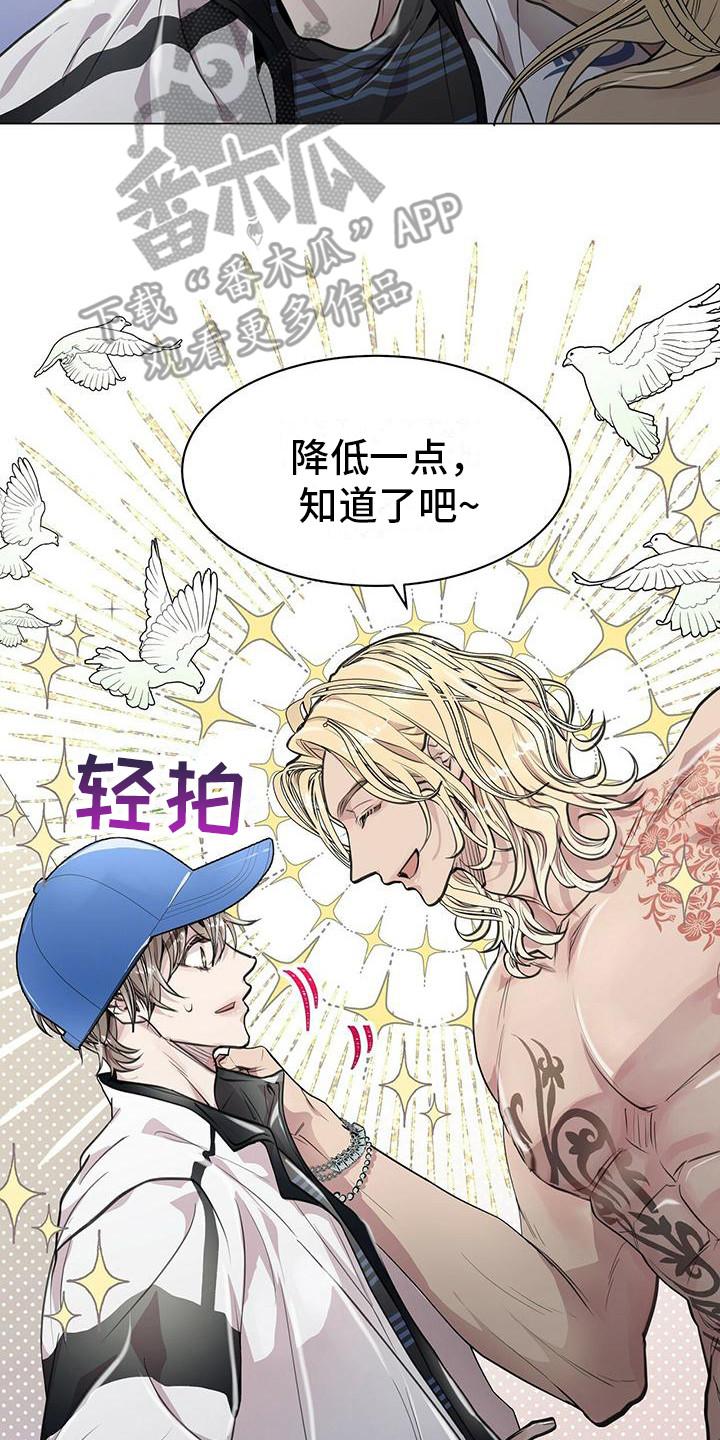 《虚情假意》第13章：公园巧遇 第2页