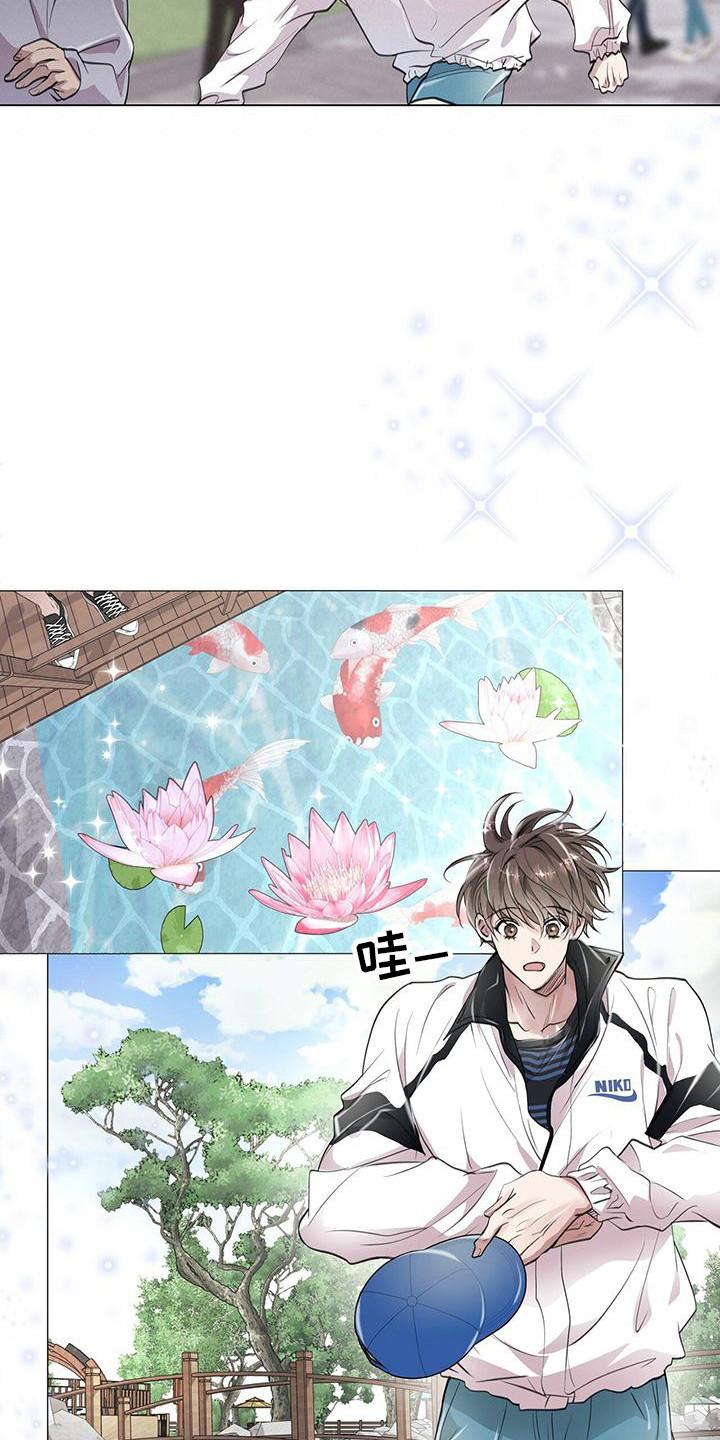《虚情假意》第13章：公园巧遇 第16页