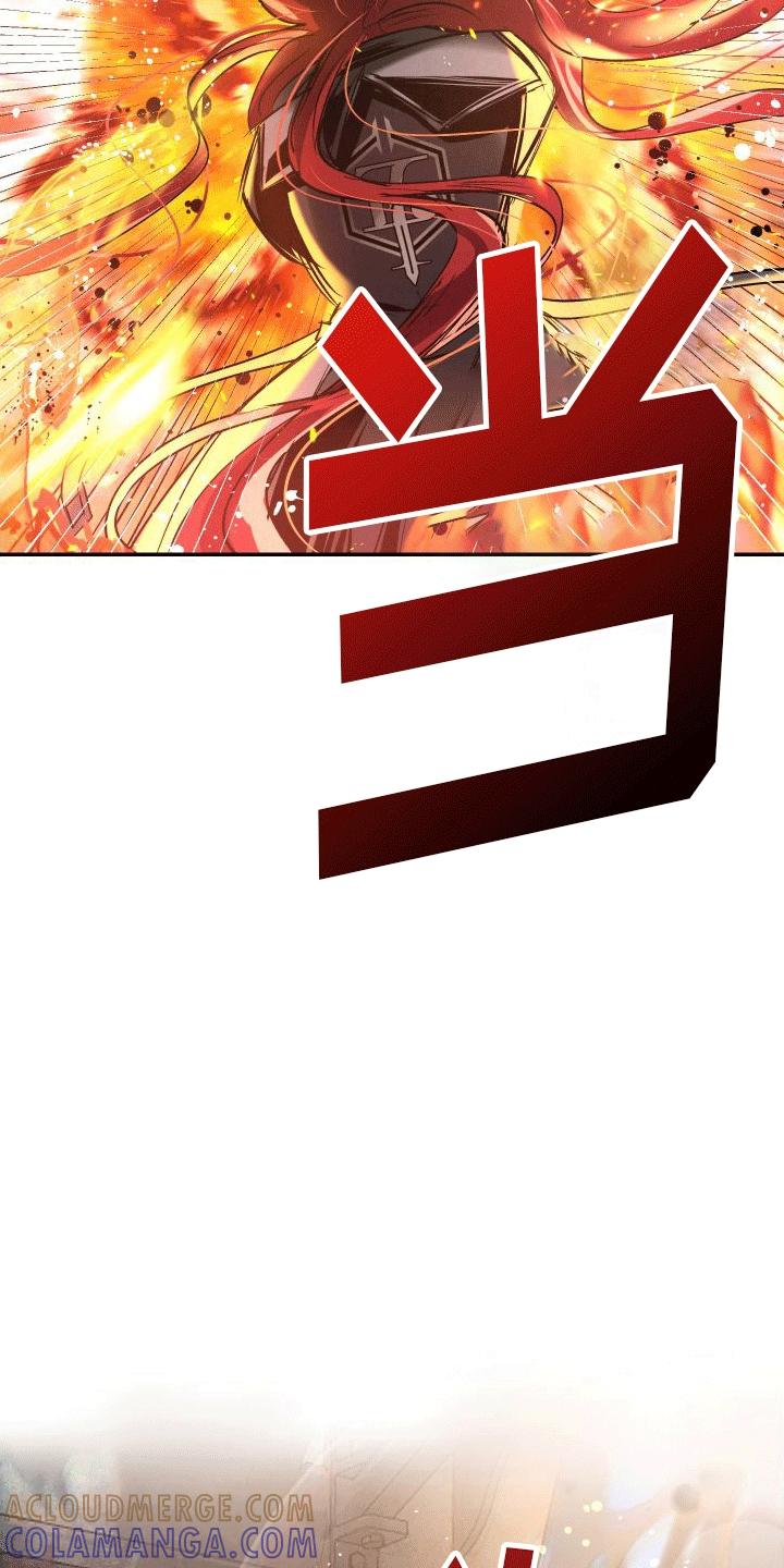 《血液指南》第13章：反击 第11页