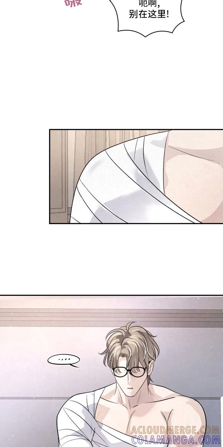 《血液指南》第13章：反击 第23页