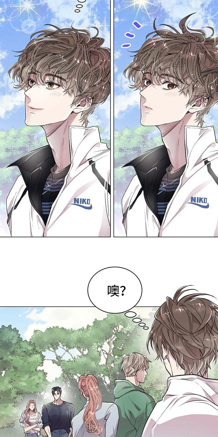 《虚情假意》第13章：公园巧遇 第18页