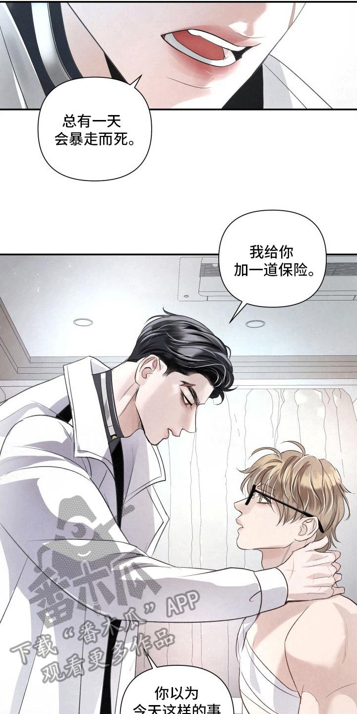 《血液指南》第13章：反击 第34页