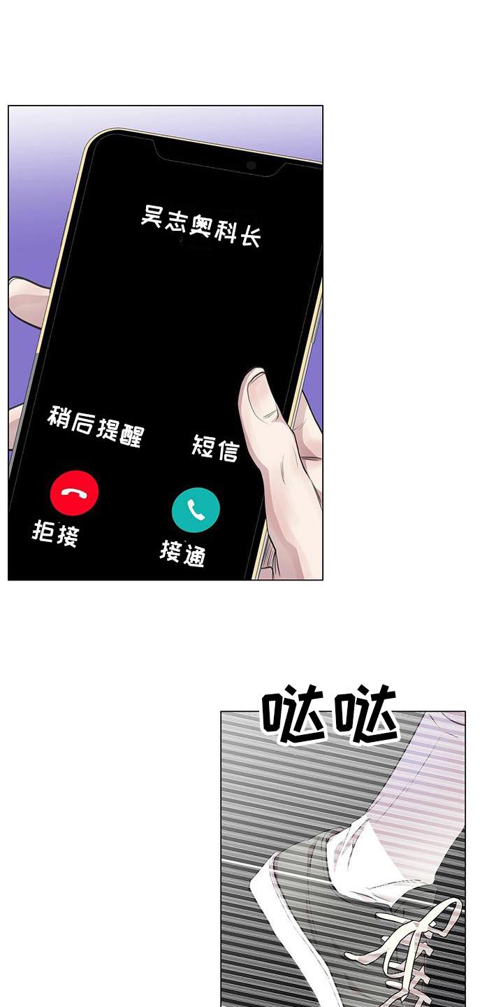 《虚情假意》第14章：心情奇怪 第18页