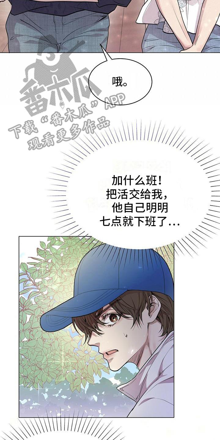 《虚情假意》第14章：心情奇怪 第2页