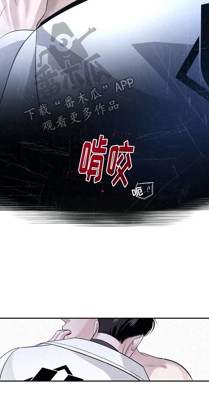 《血液指南》第14章：渴求 第16页