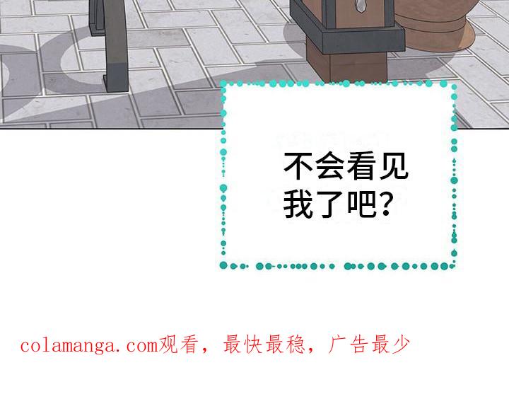 《虚情假意》第14章：心情奇怪 第20页