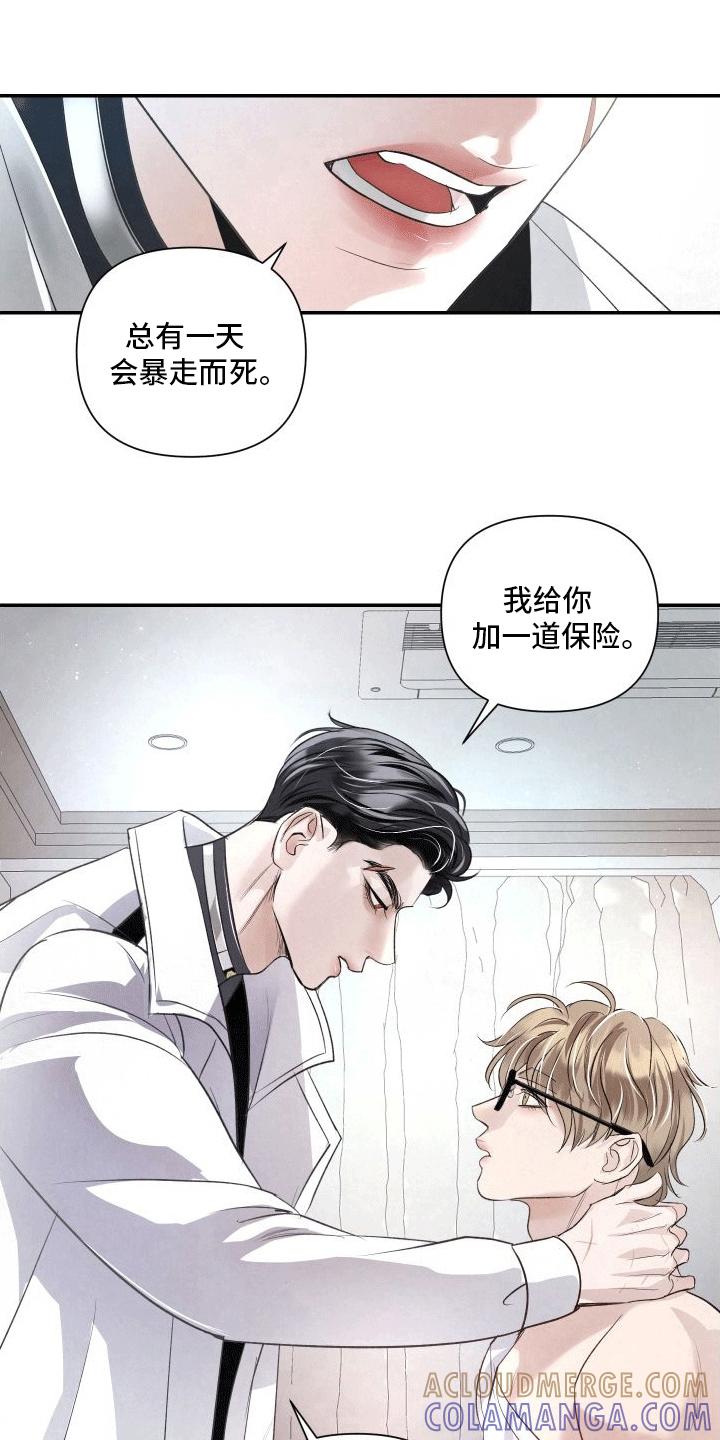 《血液指南》第14章：渴求 第3页