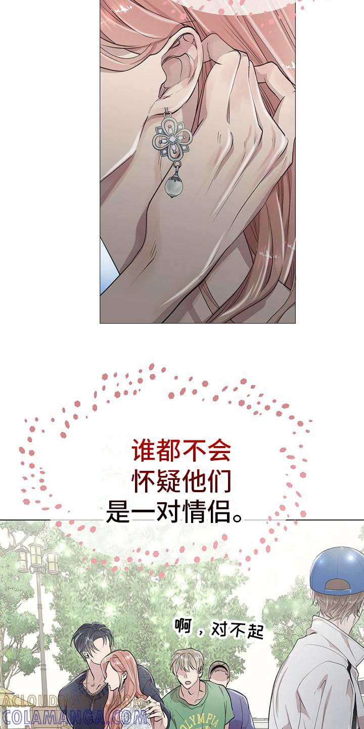 《虚情假意》第14章：心情奇怪 第7页