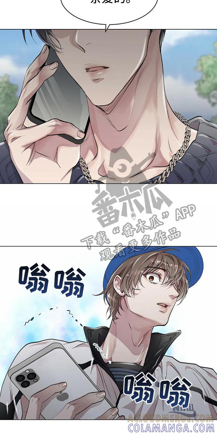 《虚情假意》第14章：心情奇怪 第17页