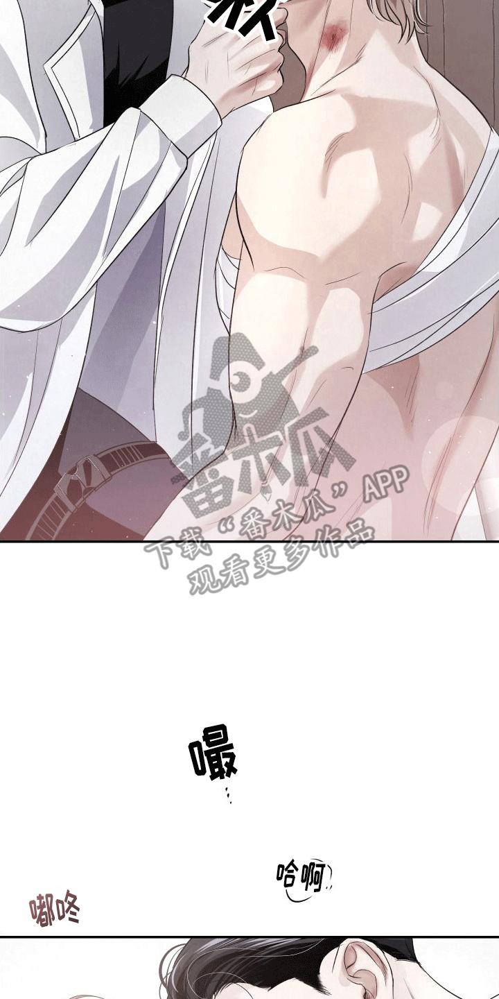 《血液指南》第14章：渴求 第22页