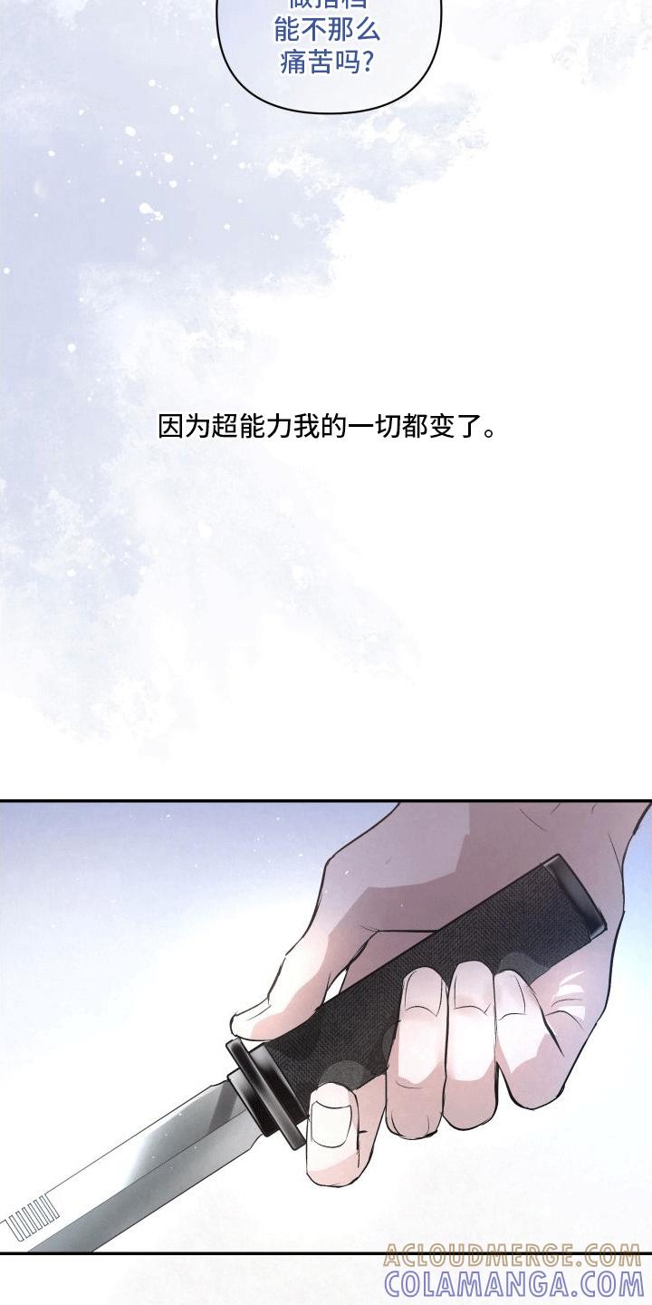《血液指南》第14章：渴求 第9页