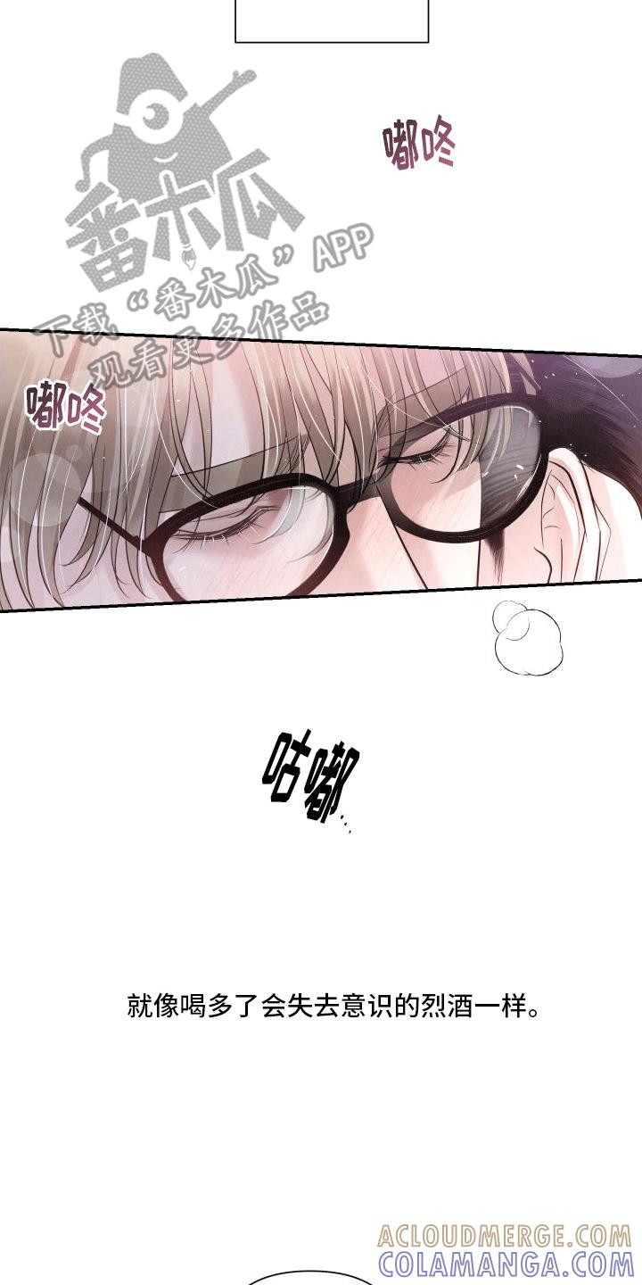 《血液指南》第14章：渴求 第19页