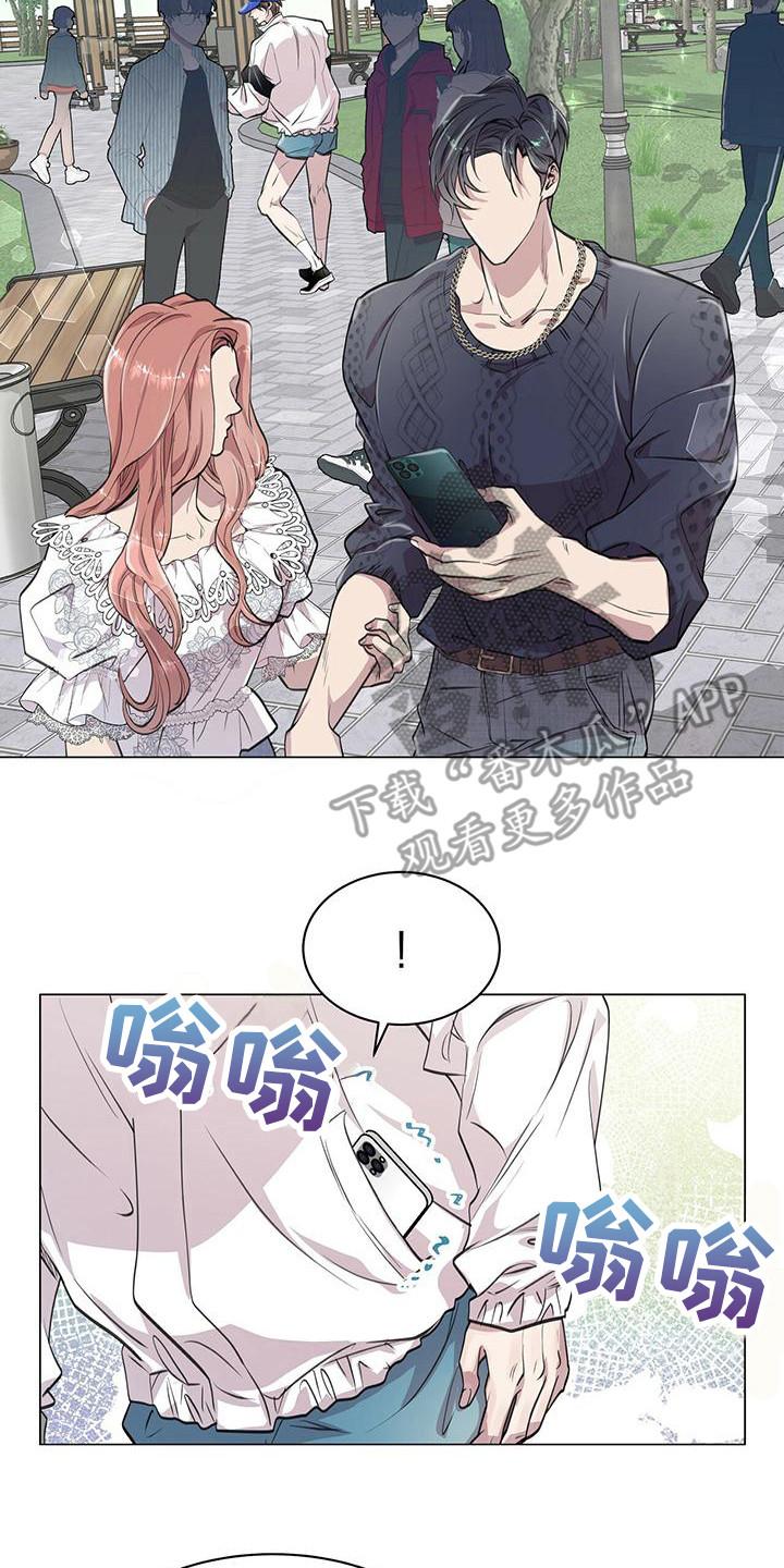 《虚情假意》第14章：心情奇怪 第14页