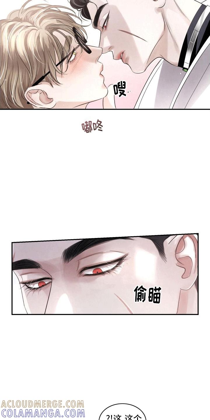 《血液指南》第14章：渴求 第23页