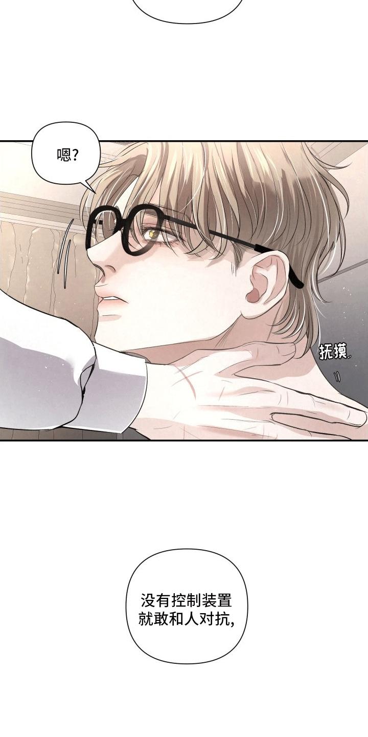 《血液指南》第14章：渴求 第2页
