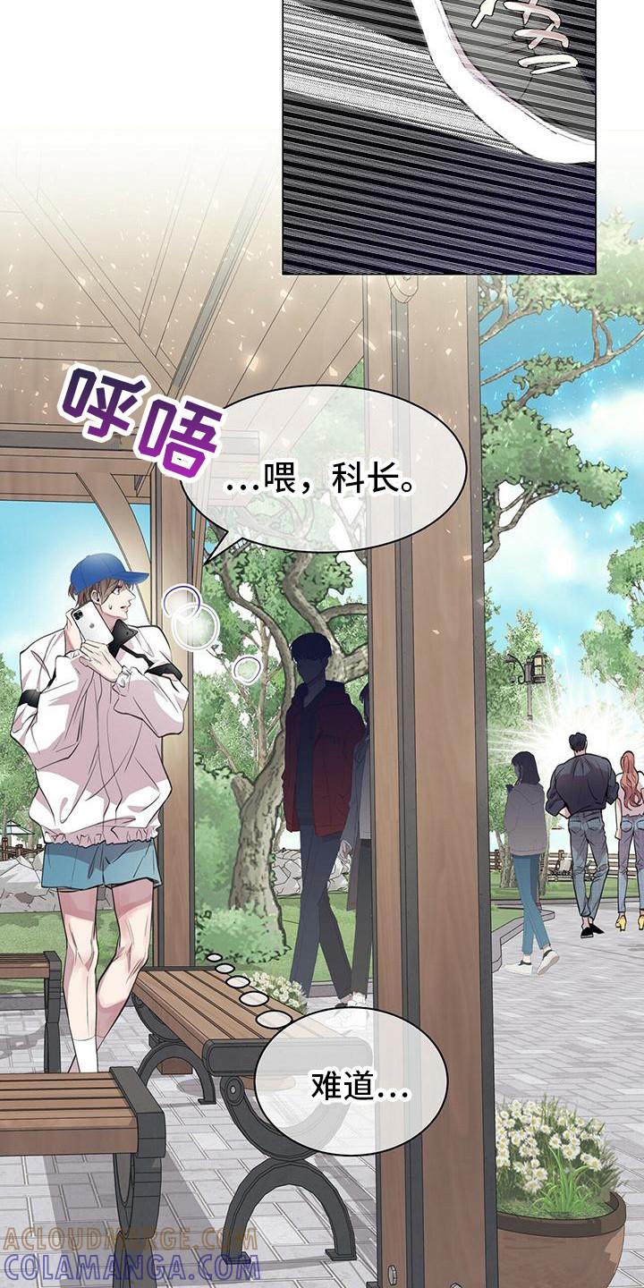 《虚情假意》第14章：心情奇怪 第19页