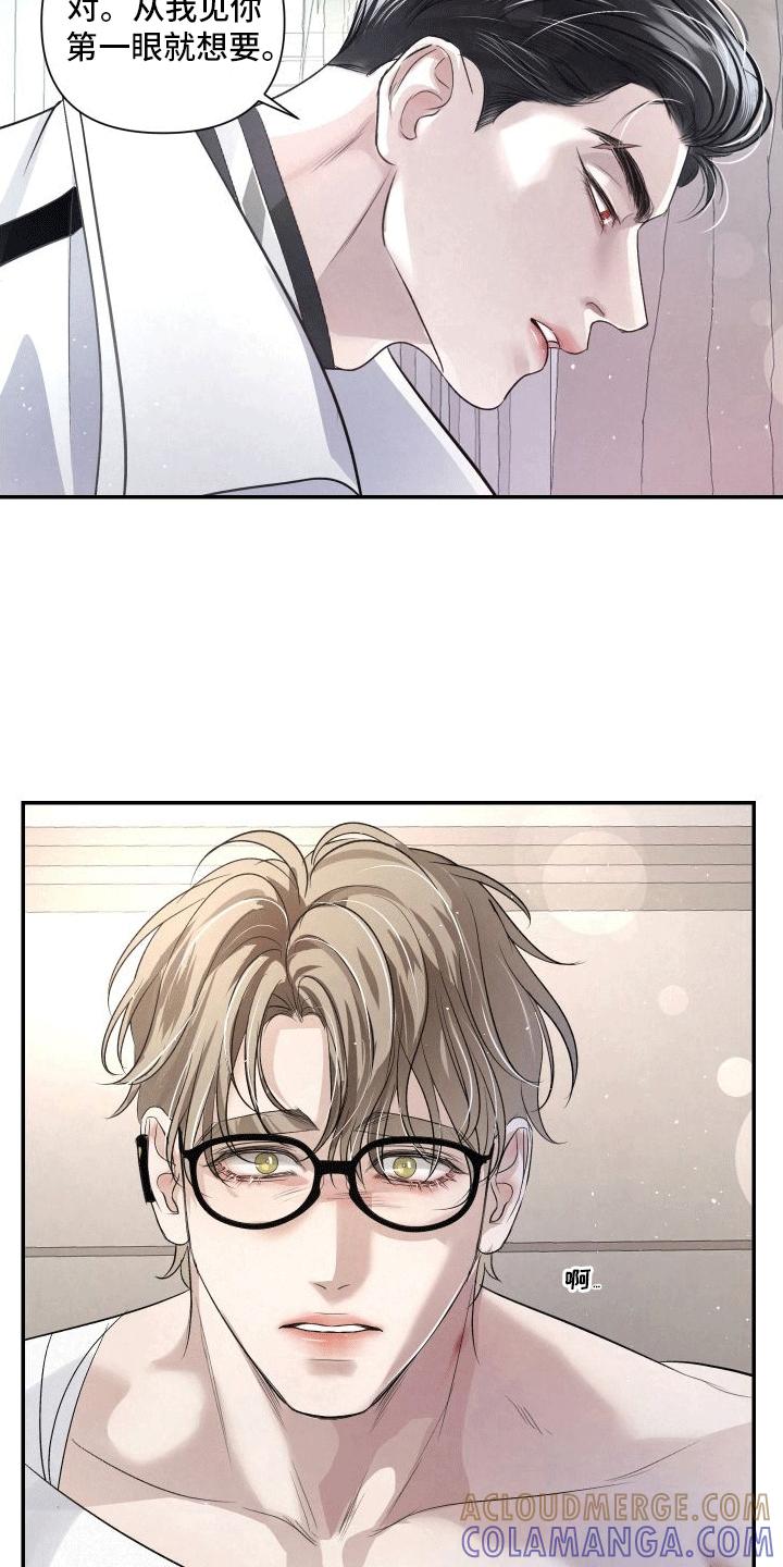 《血液指南》第14章：渴求 第5页