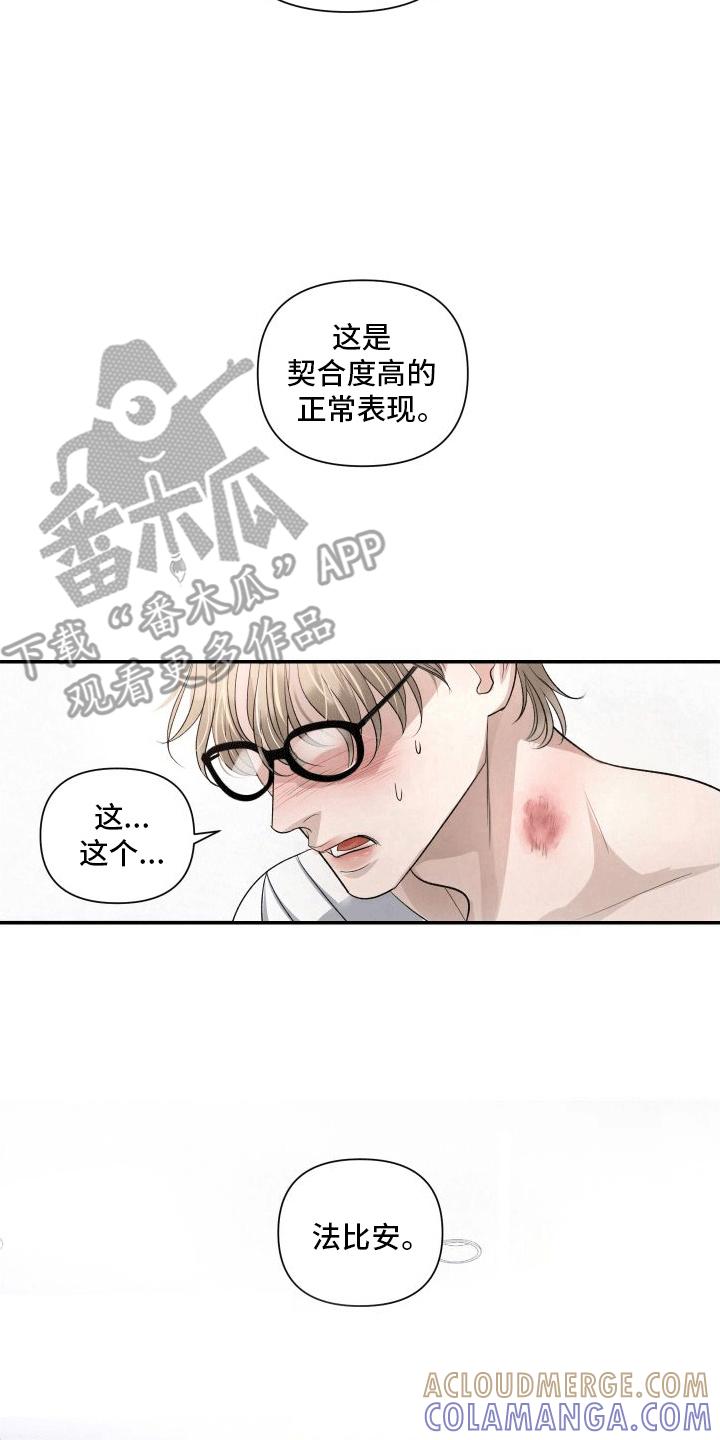 《血液指南》第14章：渴求 第25页