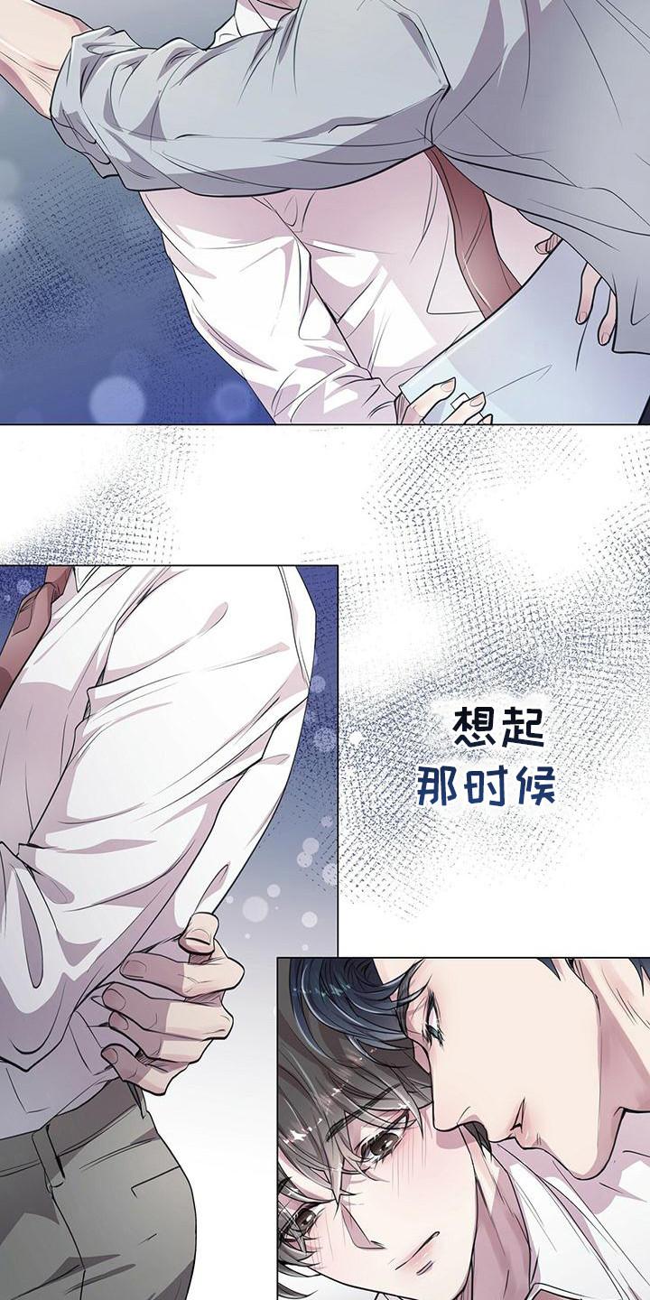 《虚情假意》第15章：怦然心动 第4页