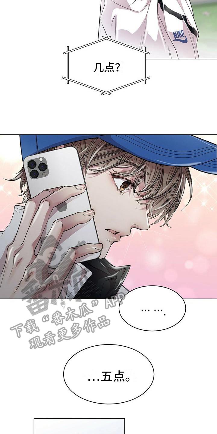 《虚情假意》第15章：怦然心动 第2页