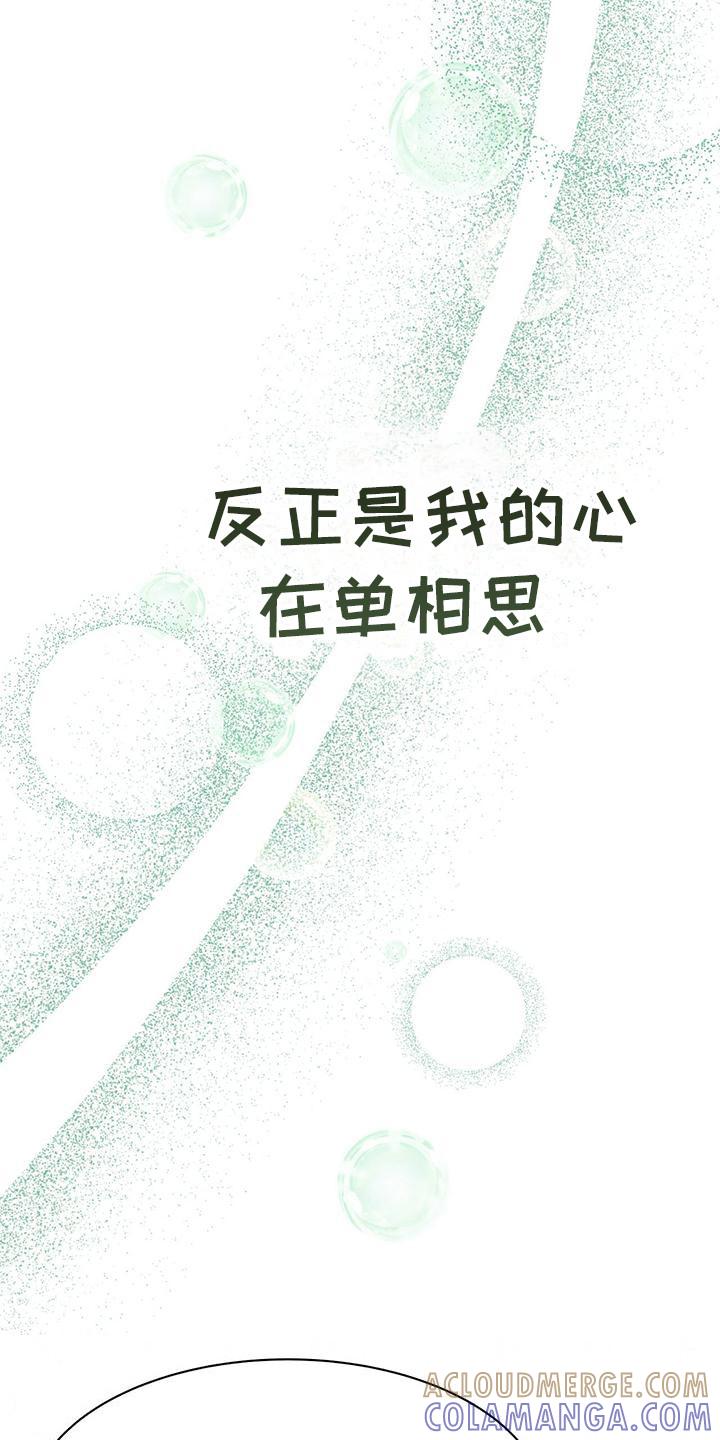 《虚情假意》第15章：怦然心动 第13页