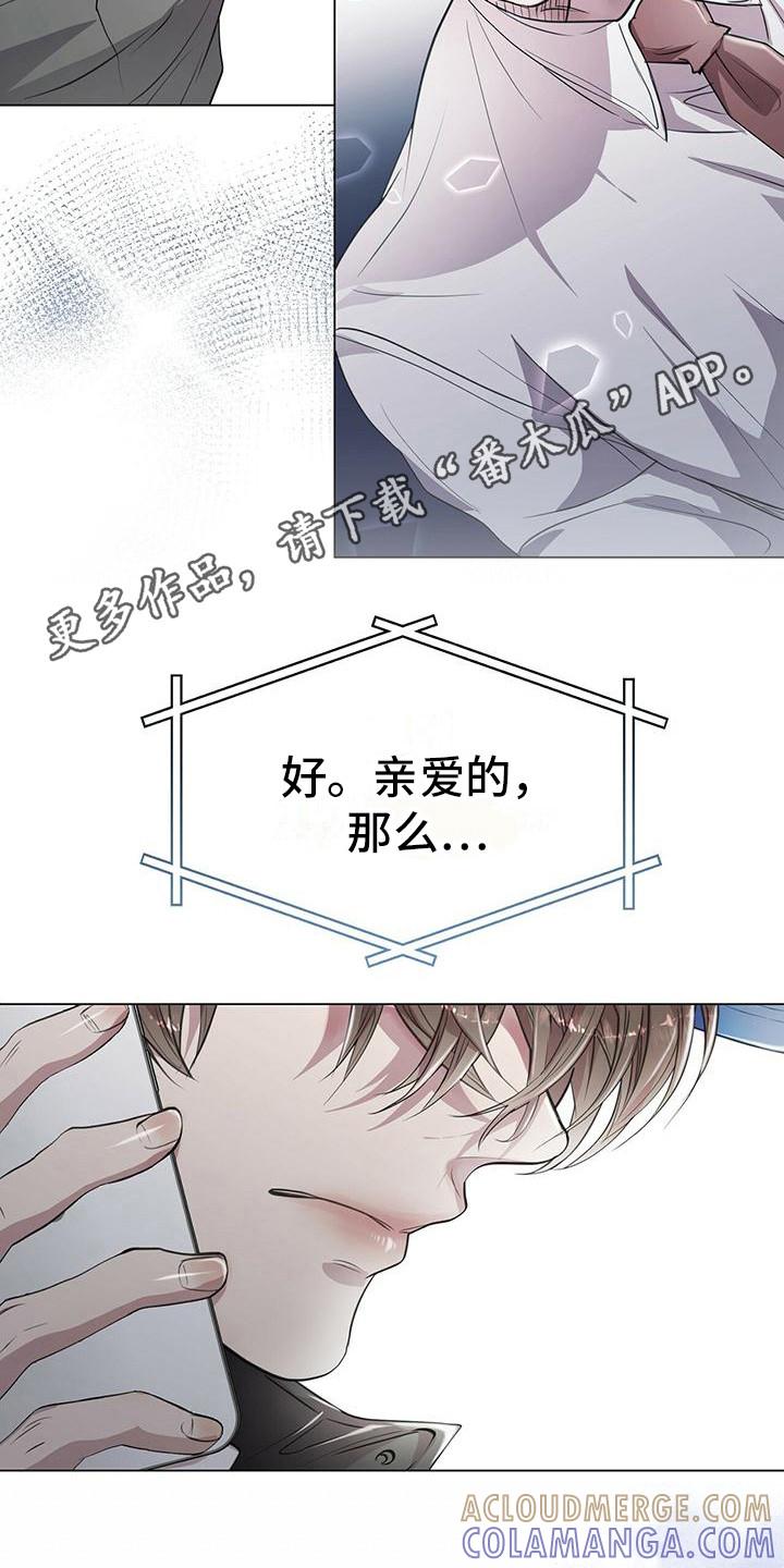 《虚情假意》第15章：怦然心动 第5页