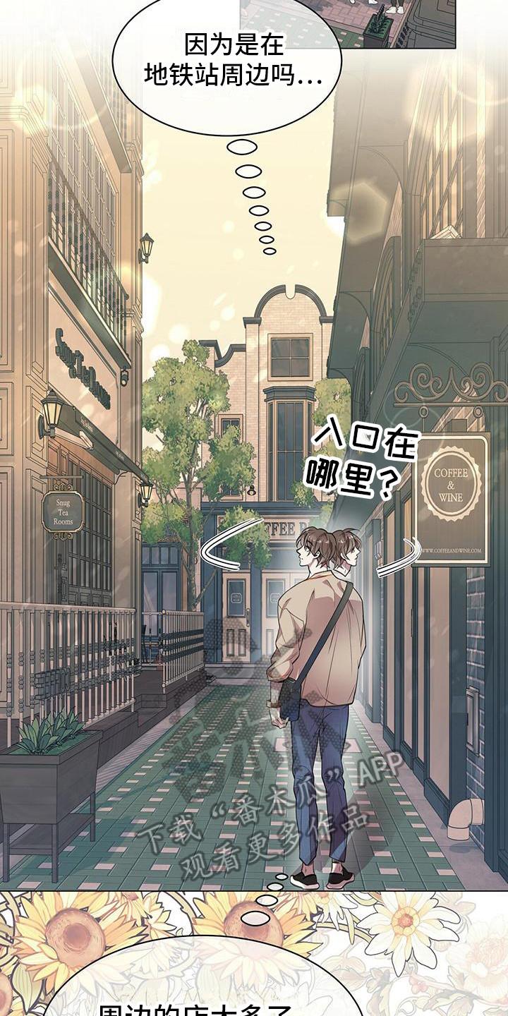 《虚情假意》第15章：怦然心动 第16页
