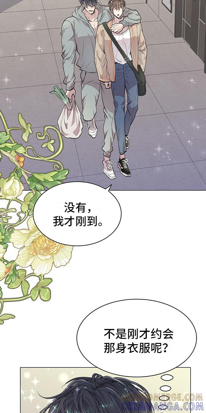 《虚情假意》第15章：怦然心动 第21页
