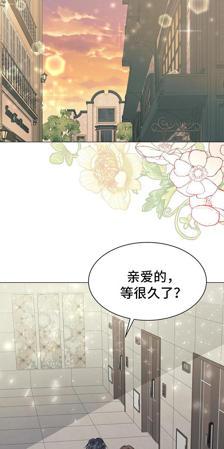 《虚情假意》第15章：怦然心动 第20页