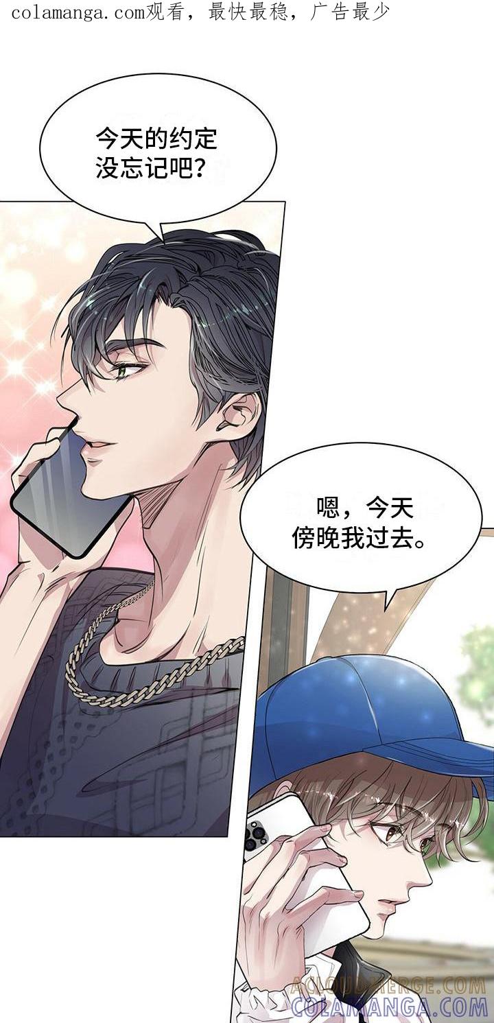 《虚情假意》第15章：怦然心动 第1页