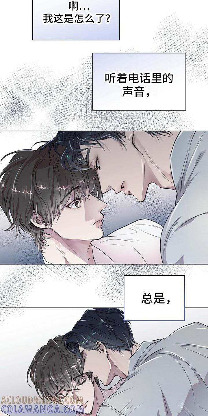 《虚情假意》第15章：怦然心动 第3页