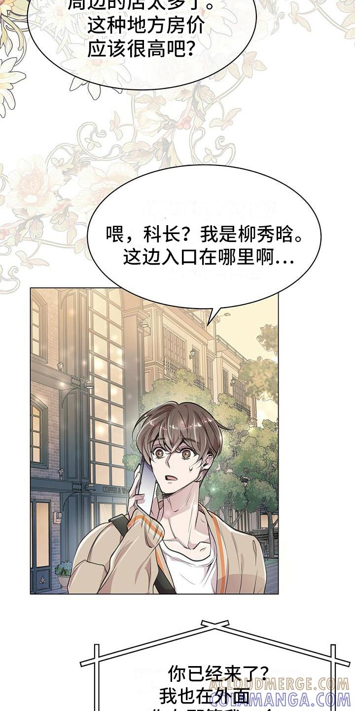 《虚情假意》第15章：怦然心动 第17页