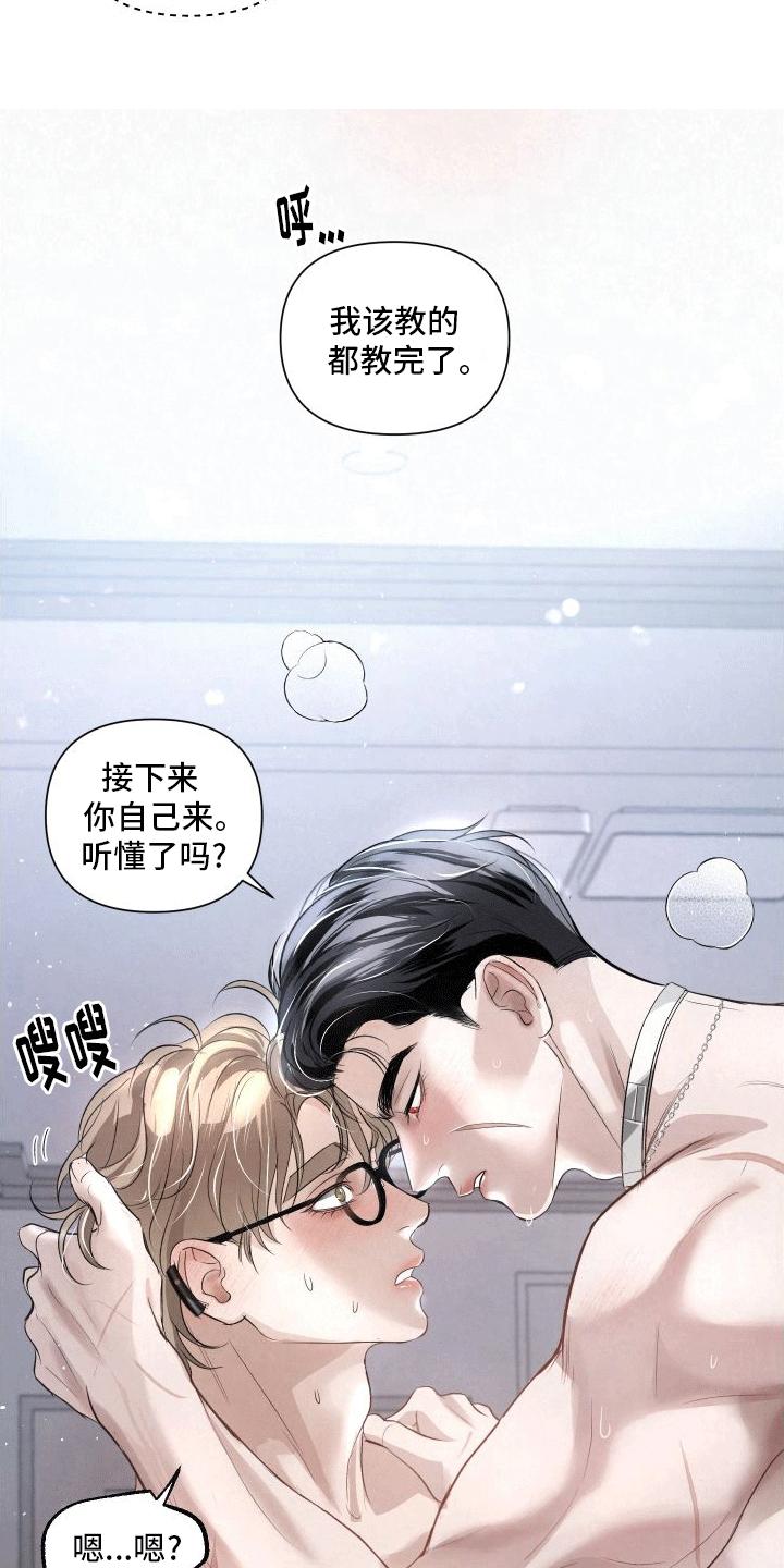 《血液指南》第15章：教学 第26页