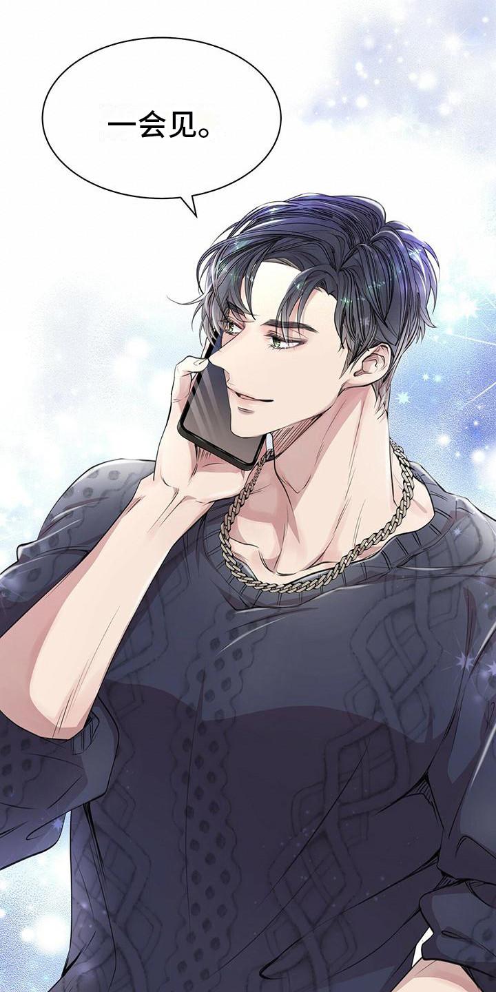 《虚情假意》第15章：怦然心动 第6页