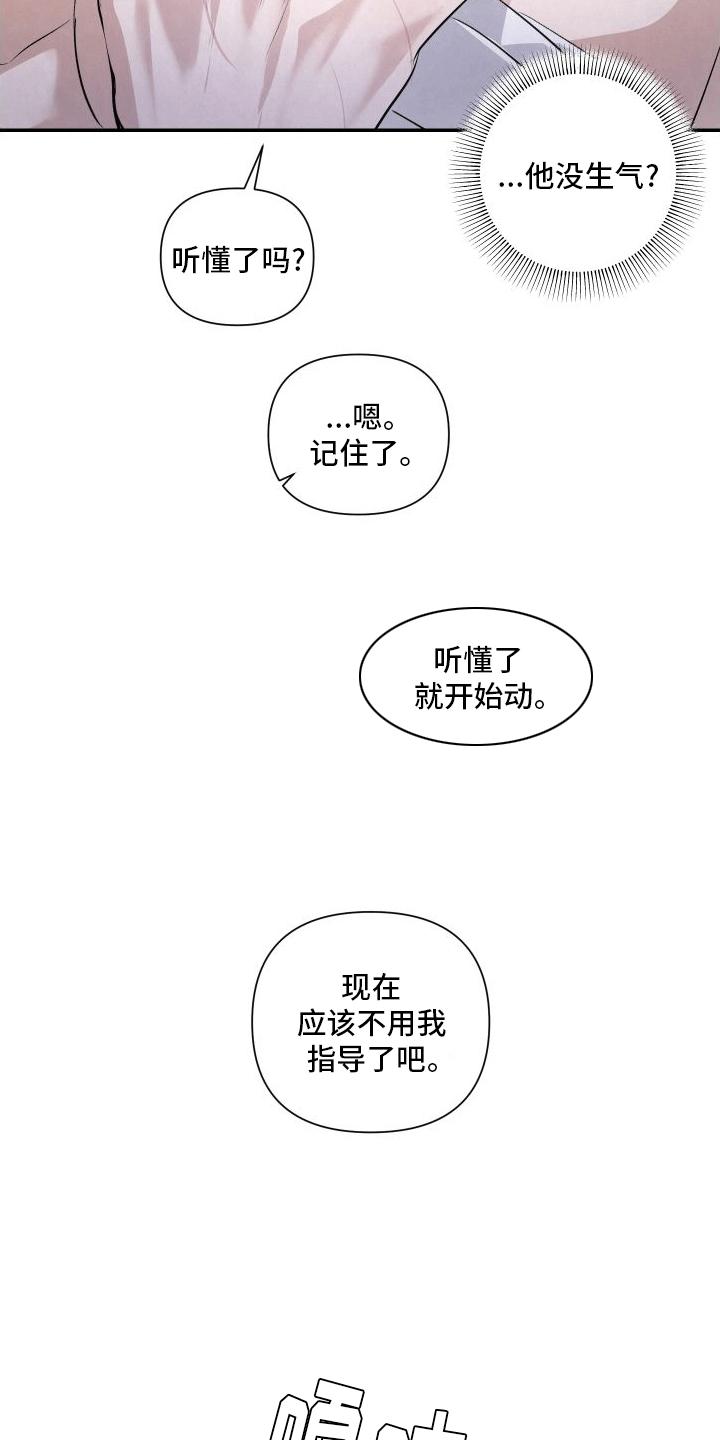 《血液指南》第16章：名字 第8页