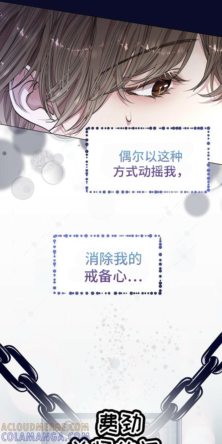 《虚情假意》第16章：动摇 第9页