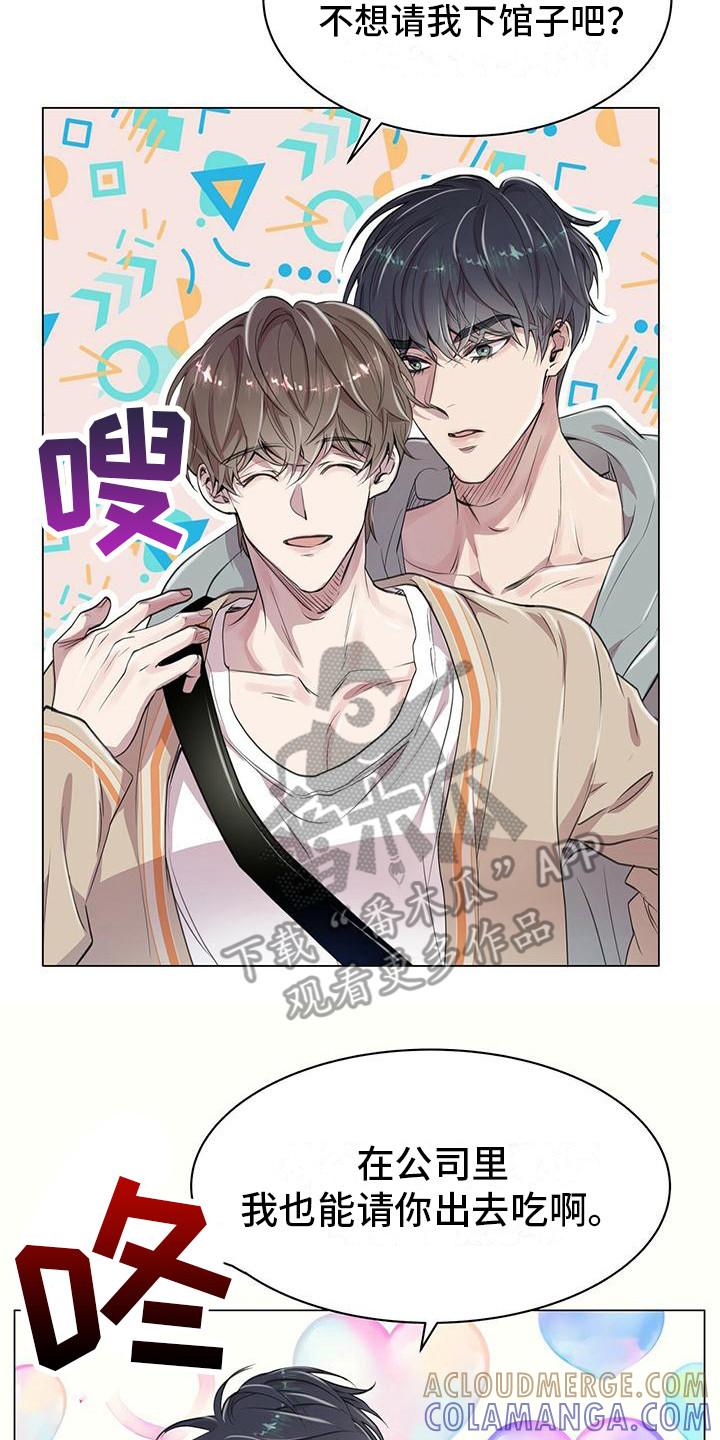 《虚情假意》第16章：动摇 第17页