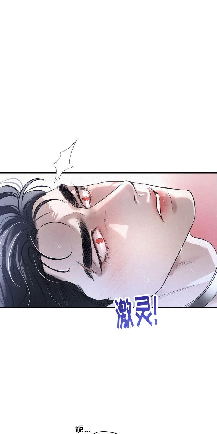 《血液指南》第16章：名字 第18页