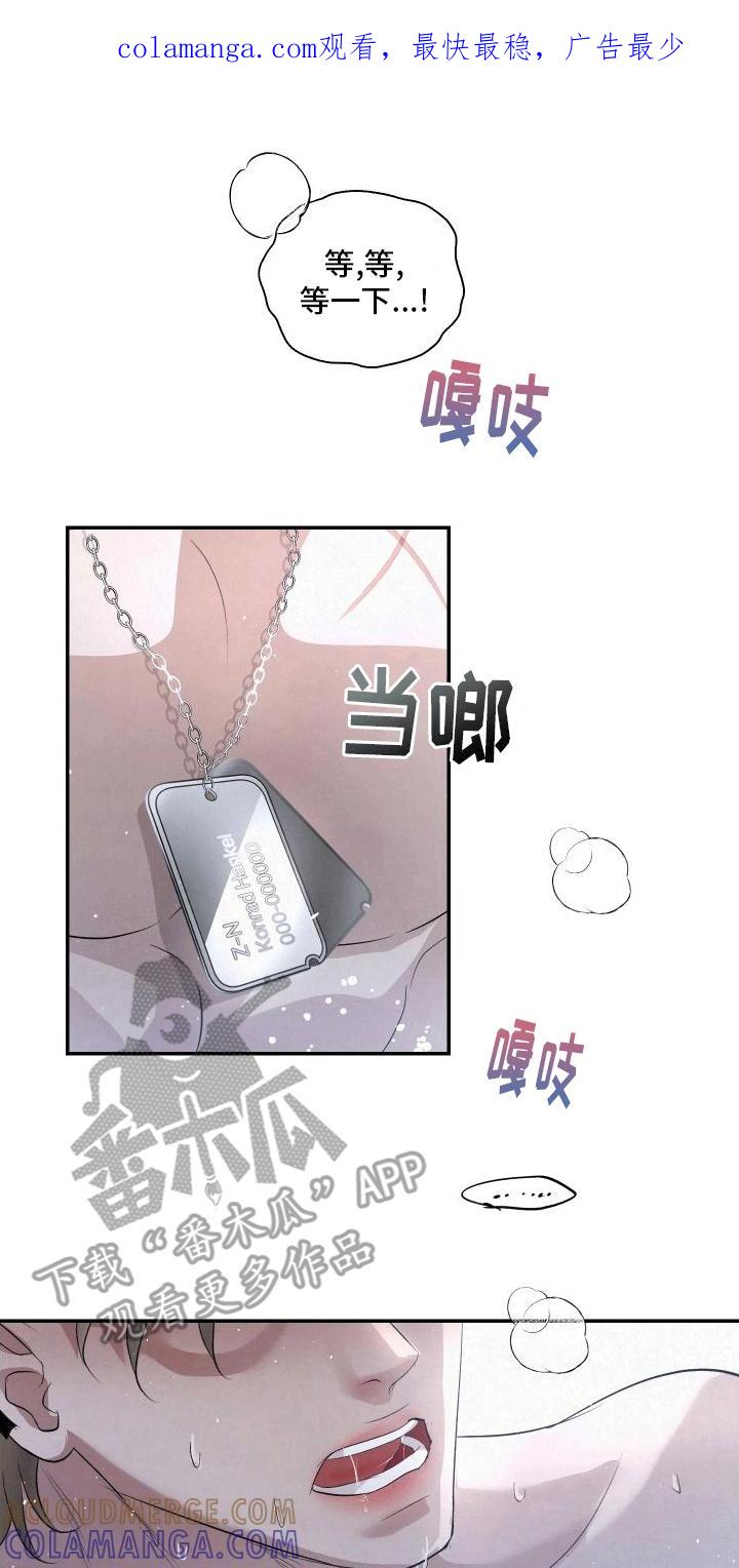 《血液指南》第16章：名字 第1页