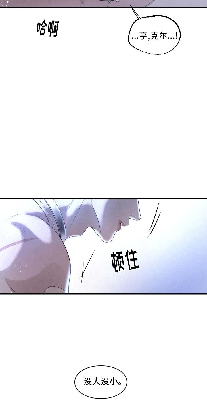 《血液指南》第16章：名字 第2页