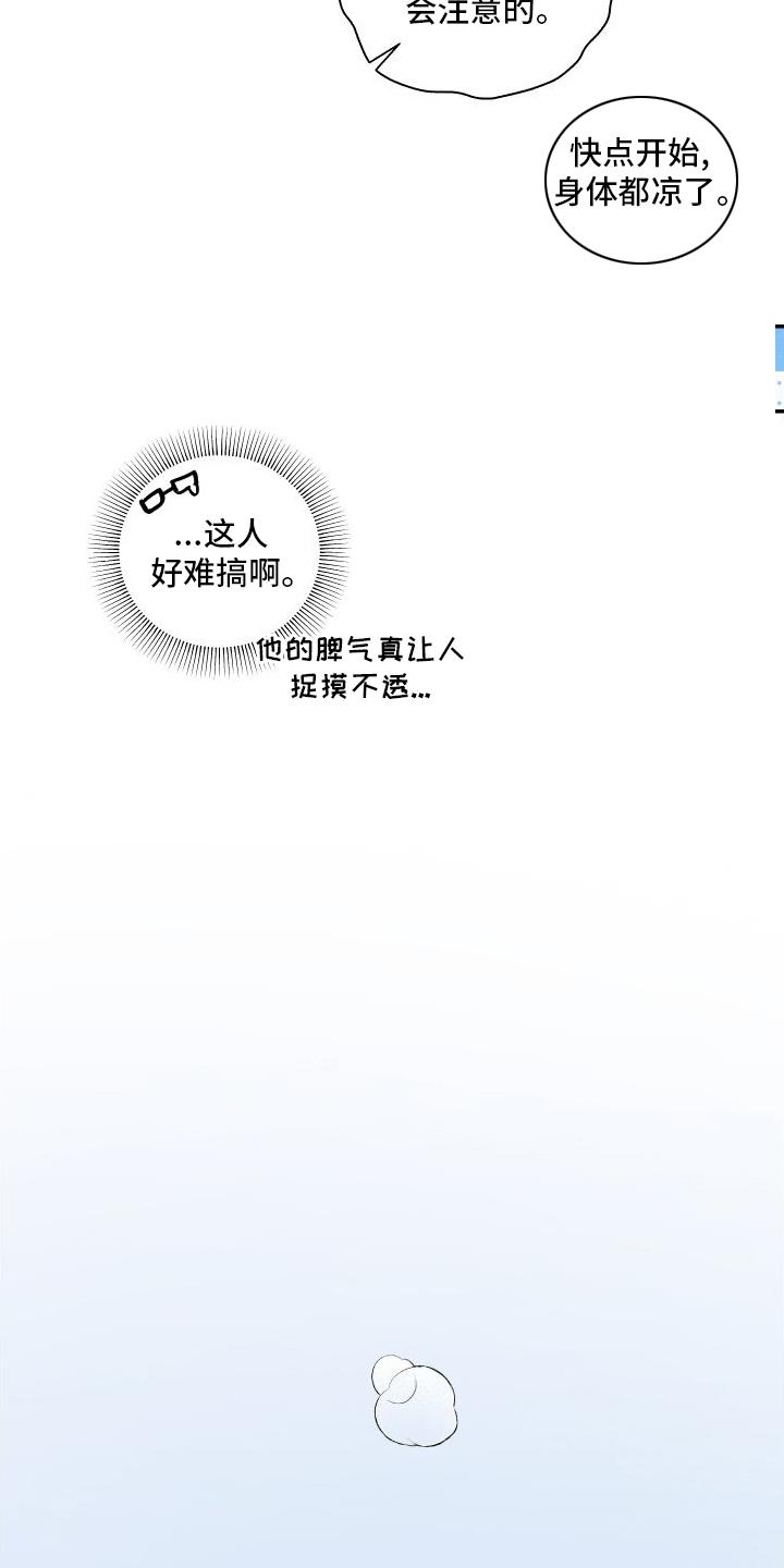 《血液指南》第16章：名字 第12页