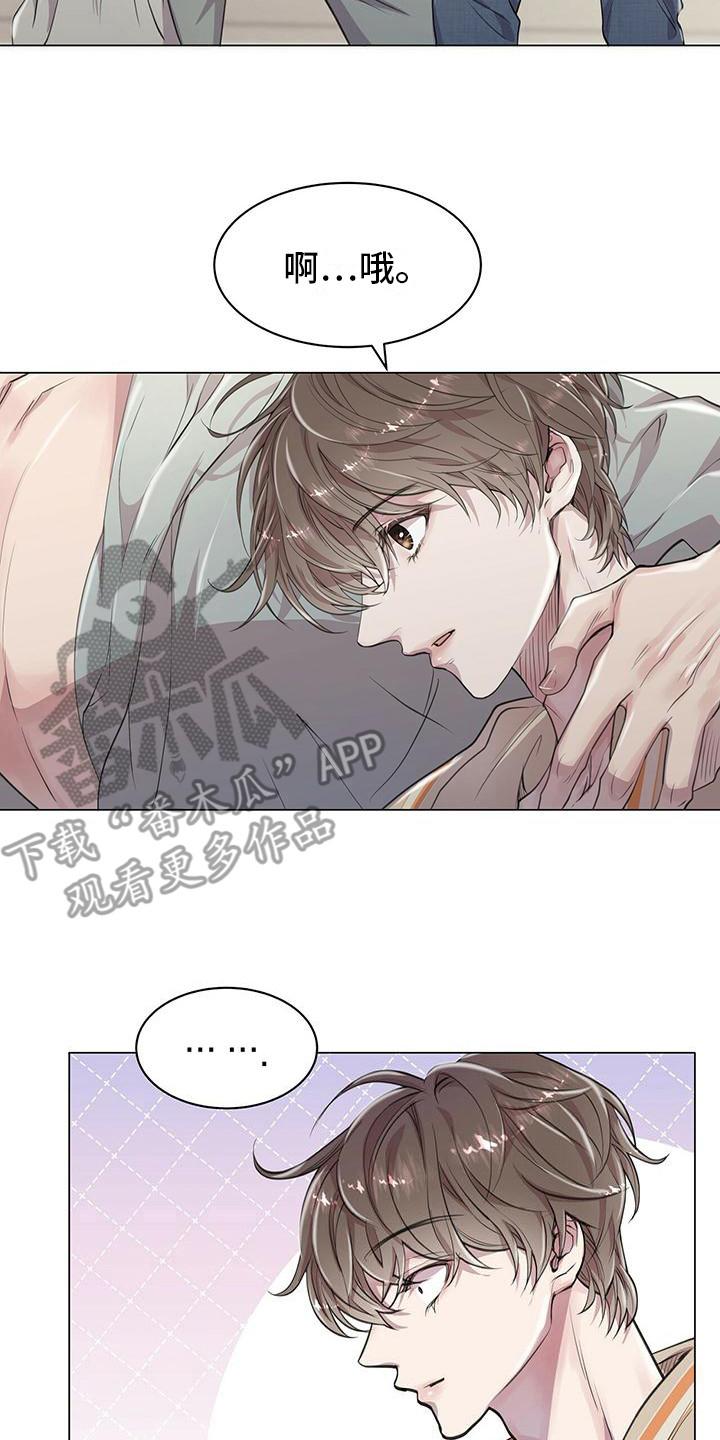 《虚情假意》第16章：动摇 第2页
