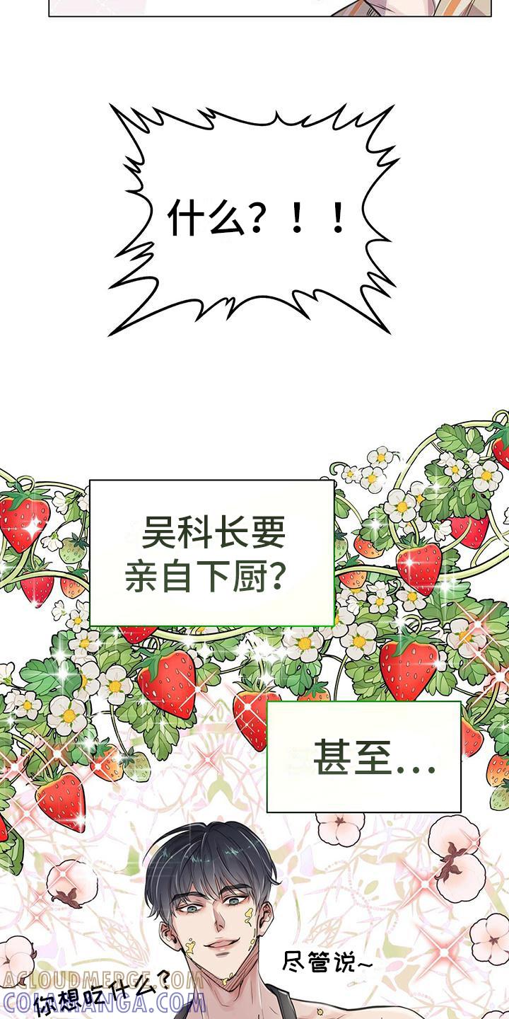 《虚情假意》第16章：动摇 第3页