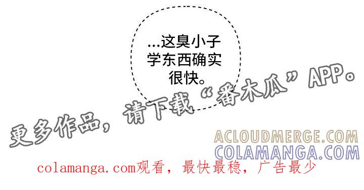 《血液指南》第16章：名字 第25页